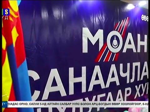 МоАН Өвөрхангай аймагт байгуулагдлаа