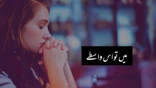 Main to is wasty Chup honBewafa Drama OstWhatsapp 