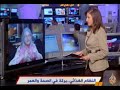 مريم نور تجن على الهواء بقناة الجزيرة  مع المقدمة إليسي بو عاصي وتخرج لسانها