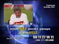 georgiou xelona
