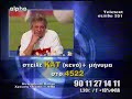 georgiou xelona