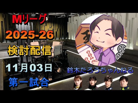 検討配信(メン限)