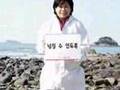 태안반도 기름 유출... UCC동영상 '희망편'