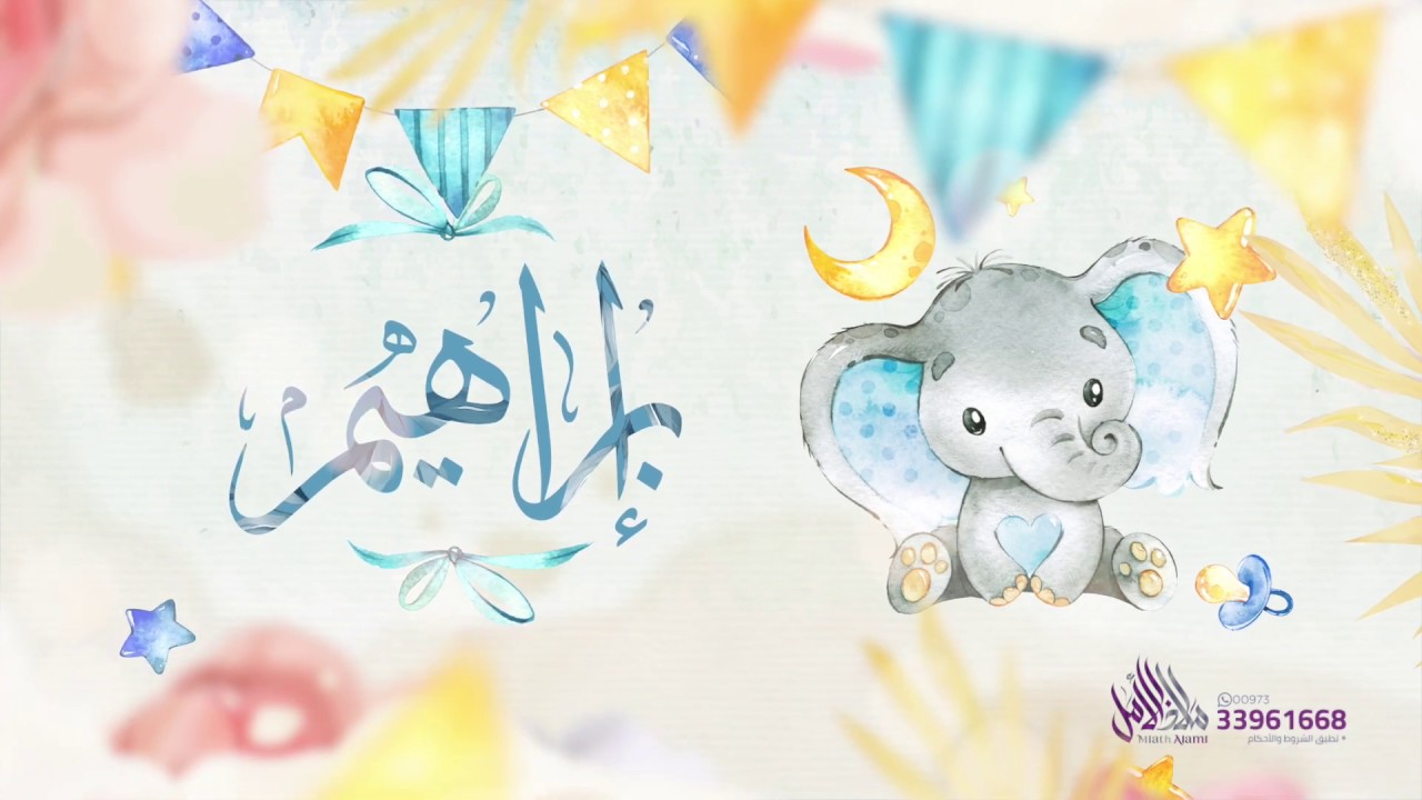 شوق الأخو | سمي جده  2020