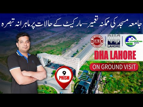 DHA Lahore Phase 9 Prism Grand Mosque Rumors Stir Market! | Live Visit & Expert Insights