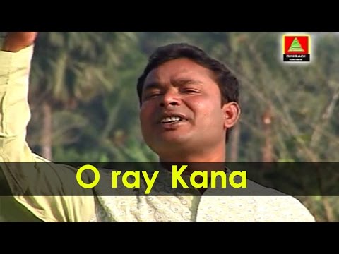 O ray Kana | Bengali Folk Song | ALBUM - Fulir Fuchka | Pintu Bala | Latest Bangla Songs
