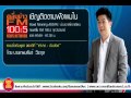 ตอน อะเมซิ่งกัมพูชา ของดีที่ เกาะกง - กัมปอต (26 ม.ค. 58) ตอน อะเมซิ่งกัมพูชา ของดีที่ เกาะกง - กัมปอต (26 ม.ค. 58)