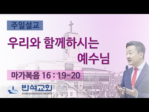 2024년 3월 31일 | 우리와 함께하시…