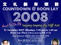 sayang sayang   aliff aziz  countdown  boon lay 2008 