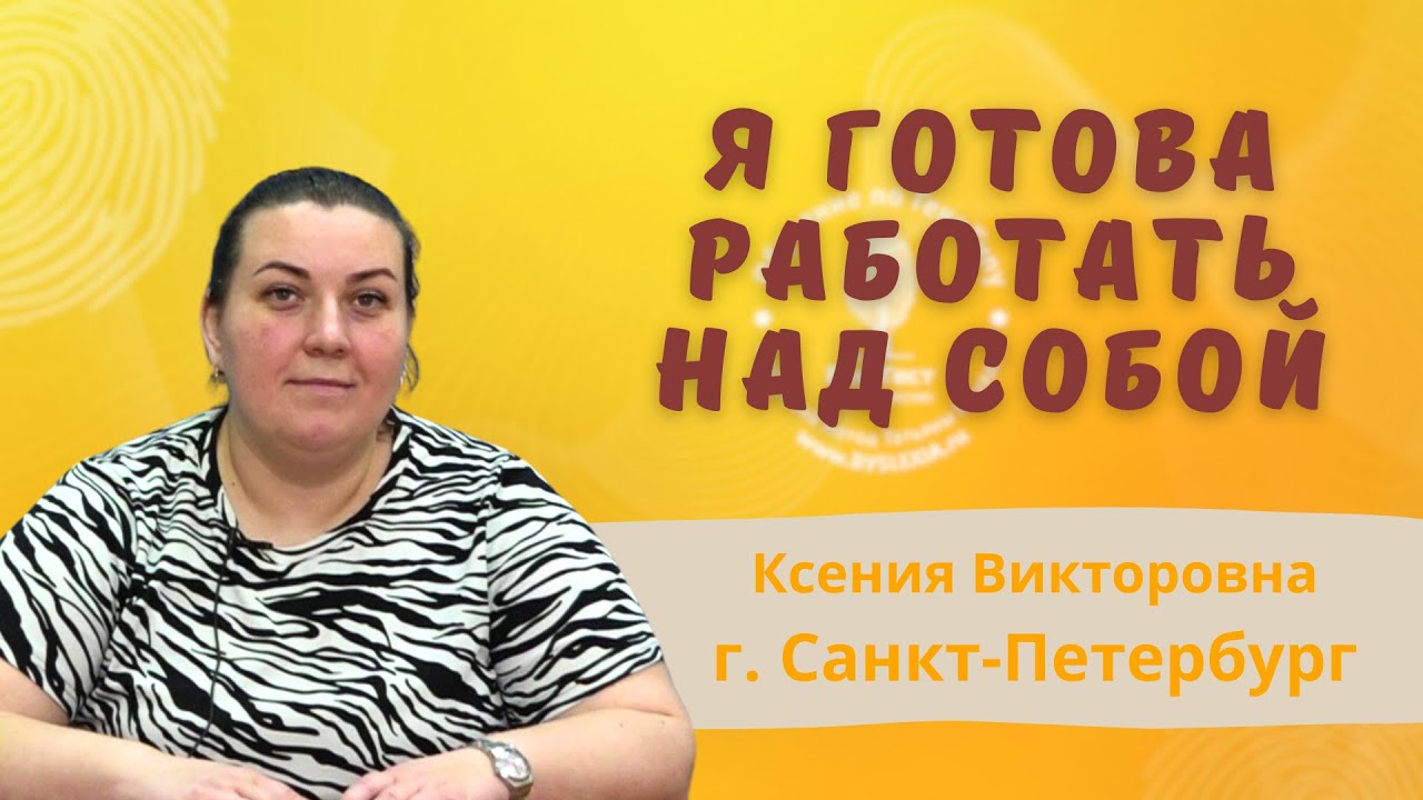 Как проходит курс Успешный Старт