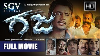 Gaja - ಗಜ (2008) Kannada Full HD Movie  Darsha