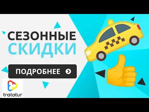 Такси в Лоо