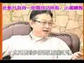 第29集世華找建良喝酒