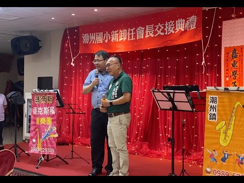 洪福枝醫師感謝洪明江議員爭取自來水建設來潮州鎮