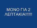 Στα χαρτιά ο Ολυμπιακός_panseraikos-olympiakos 3-1