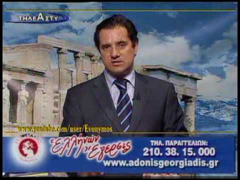 Άδωνις κατά Αναρχοαριστεράς #2 - 3Jun'09
