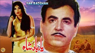 YAAR BADSHAH (1971) - SUDHIR FIRDOUS RANGEELA AFZA