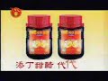 Tung Chun TVC