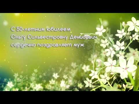 Программа "Примите поздравление" от 10.07.22.