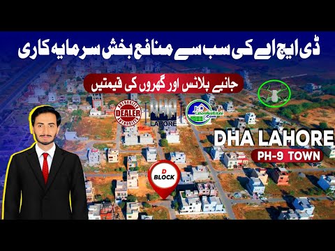 DHA Lahore Phase 9 Town D Block: Full Drone Tour + Plots & Houses Price Update (2024)