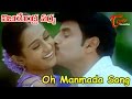 Vijayendra Varma - Oh Manmatha