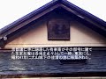 有楽苑　如庵　織田有楽斎　茶室　Aichi Uraku-en Garden Tea Ceremony House 愛知県　有楽苑　この国の記憶4