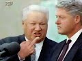Tribute to Boris Yeltsin