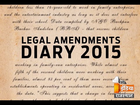 Legal Amendments Diary 2015 | Part 1 | First India News