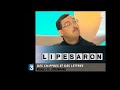 Pat Claybard  Chiffres et Des Lettres