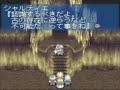Tales of Destiny (PS1, JP) - PreBoss17: Lion