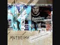 Amazing song..Στίχοι: Γιώργος ΚλεφτογιώργοςΜουσική: Σοφία ΒόσσουΠρώτη εκτέλεση: Βασίλης ΠαπακωνσταντίνουΠάλι μέτρησα τ΄αστέρια κι όμως κάποια λείπουνεμόνο τα δικά σου χέρια δε μ΄ εγκαταλείπουνεπώς μ΄αρέσουν τα μαλλιά σου στη βροχή να βρέχονταιτα φεγγάρια στο κορμί σου να πηγαινοέρχονταιΝα κοιμηθούμε αγκαλιά να μπερδευτούν τα όνειρά μαςκαι στων φιλιών τη μουσική ρυθμό να δίνει η καρδιά μαςΝα κοιμηθούμε αγκαλιά να μπερδευτούν τα όνειρά μαςγια μια ολόκληρη ζωή να είναι η βραδιά δικιά μαςΤα φιλιά σου στο λαιμό μου μοιάζουνε με θαύματασαν τριαντάφυλλα που ανοίγουν πριν απ΄τα χαράματαστων ματιών σου το γαλάζιο έριξα τα δίχτυα μουστις δικές σου παραλίες θέλω τα ξενύχτια μουΝα κοιμηθούμε αγκαλιά να μπερδευτούν τα όνειρά μαςκαι στων φιλιών τη μουσική ρυθμό να δίνει η καρδιά μαςΝα κοιμηθούμε αγκαλιά να μπερδευτούν τα όνειρά μαςγια μια ολόκληρη ζωή να είναι η βραδιά δικιά μαςΝα κοιμηθούμε αγκαλιά...