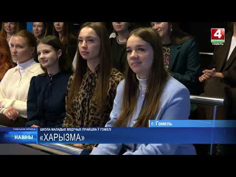 Как готовятся теле- и радиоэфир показали в студиях ТРК «Гомель». Школа молодых ведущих «Харизма» прошла в областном центре видео