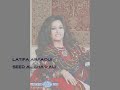 Latifa arfaoui - Seed Al Ghawali
