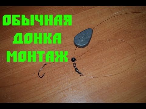 ловля на классическую донку карася ловля на классическую донку карася