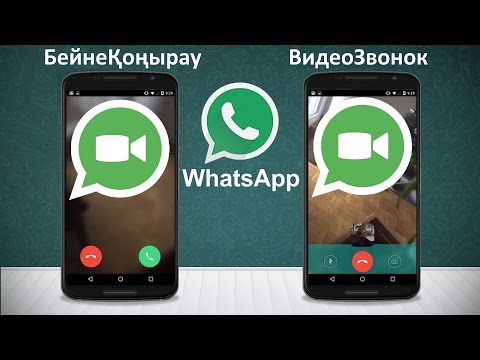 Как сделать видеозвонок whatsapp Как сделать видеозвонок whatsapp