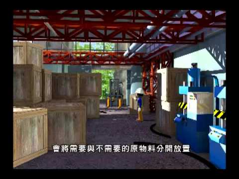SuperBee Safe安全衛生宣導--工作環境5S