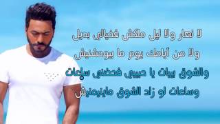 Tamer Hosni