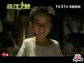 周星驰08年新作＜长江7号＞最终预告片2分钟 （香港版）Stephen Chow's movie ＜cj7＞ final trailer for HongKong