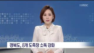 MBC 이브닝뉴스