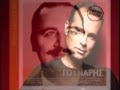 ΚΩΣΤΑΣ ΜΑΚΕΔΟΝΑΣ - Γλυκά μου μάτια (Ν. ΓΟΥΝΑΡΗ)