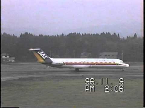DC 9 41 - 花巻空港(いわて花巻空港)を出発する日本エアシステムのDC-9-41を旧ターミナルビル展望デッキから撮影。(1996年11月9日撮影)