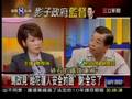 三立專訪台灣維新影子政府總召集人謝長廷03