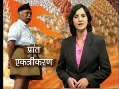 RSS prant ekatrikaran Indore @ DIGI NEWS Indore.6 jan. 2013