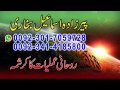 online istkhara ismail bukhari