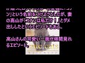 コナン役高山みなみ・原作者青山剛昌の結婚・離婚の原因!〈強烈いろいろ〉 青山剛昌