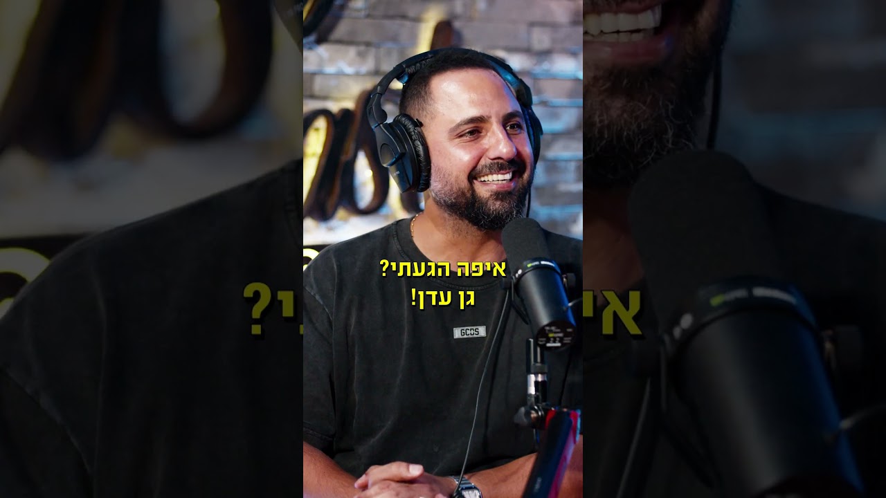 אלון אולמן במשל על סוג ההצלחה – פודקאסט המוג׳ו של בן בן ברוך אלון אולמן במשל על סוג ההצלחה – פודקאסט המוג׳ו של בן בן ברוך