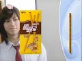 Super Junior Heechul Pepero CF2