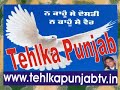 ਵਿਸਾਖੀ ਤਿਉਹਾਰ ਬਹੁਤ ਸ਼ਰਧਾ ਨਾਲ ਮਨਾਇਆ