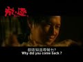 『エグザイル/絆』予告編