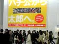 Taro Okamoto "myth of tomorrow"ï½žæ˜Žæ—¥ã�®ç¥žè©± Mar.18.2008